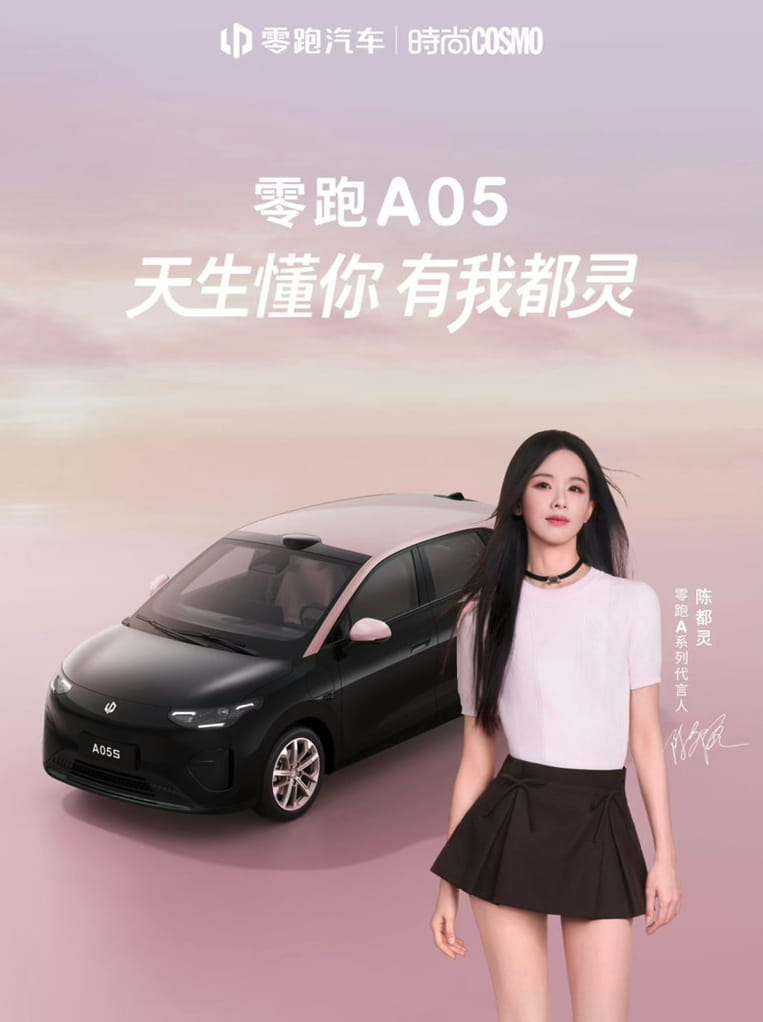 零跑A05纯电小车细节曝光！大空间+百变座椅，展车到店即将上市